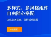 怎样做霸王餐活动？