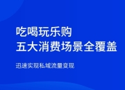 商户怎么参加霸王餐活动？