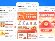 霸王餐小程序怎么用？