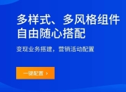 为什么要做霸王餐活动？